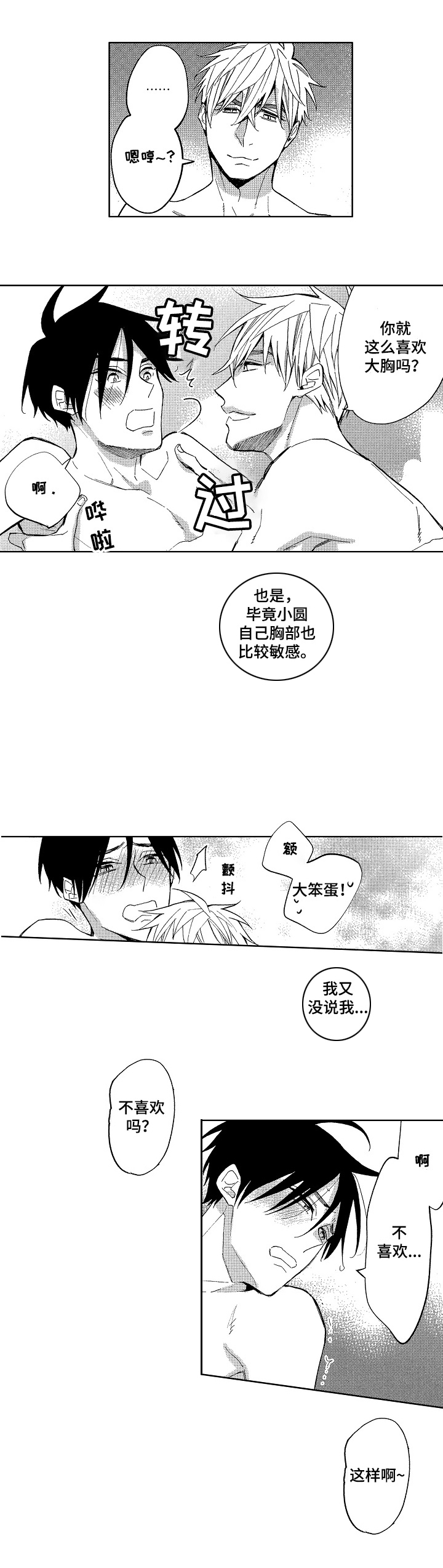 第14话5