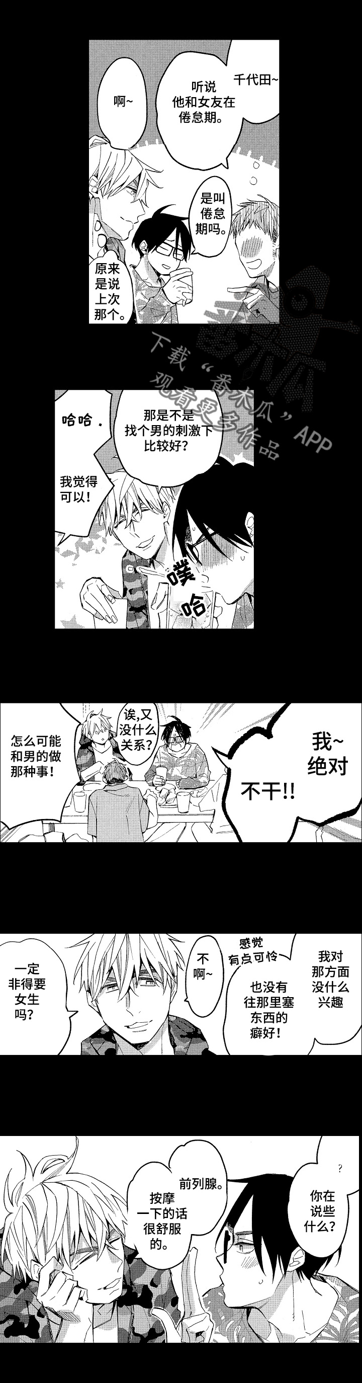 第13话2
