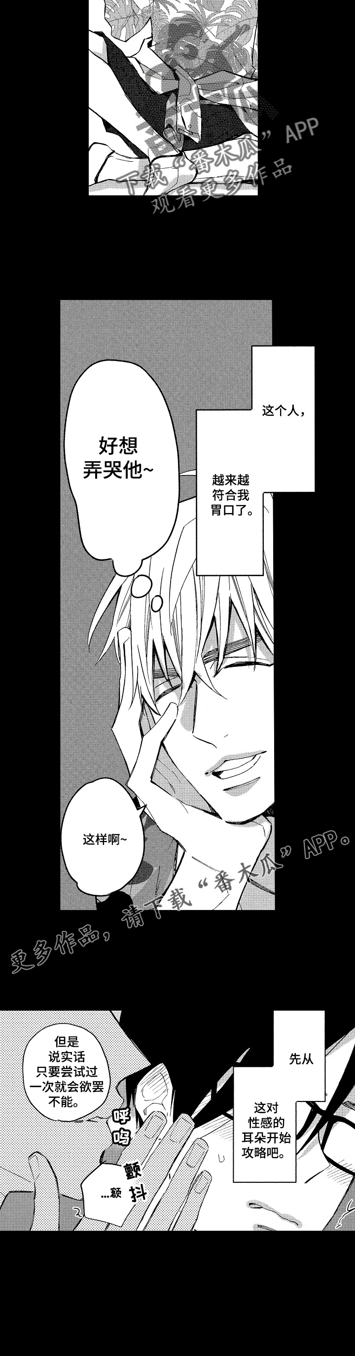 第13话4