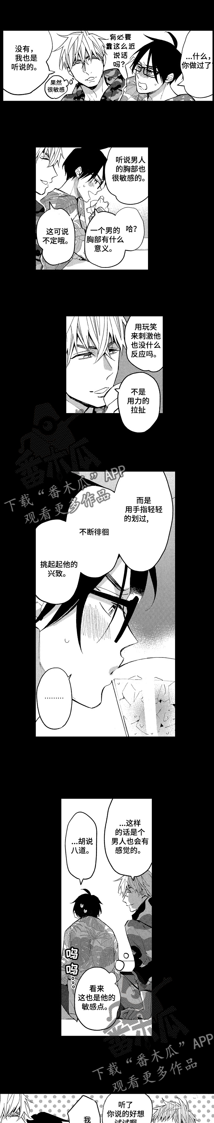 第13话5