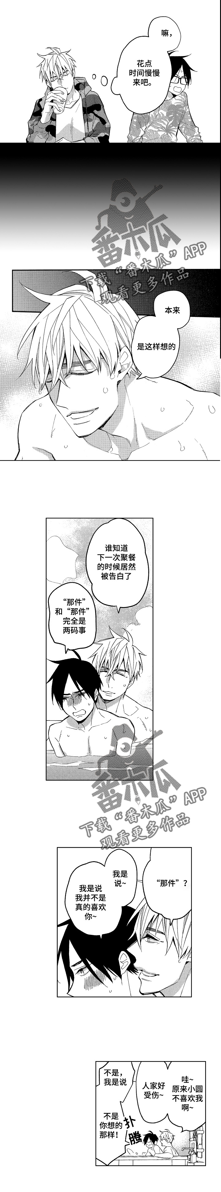 第13话7