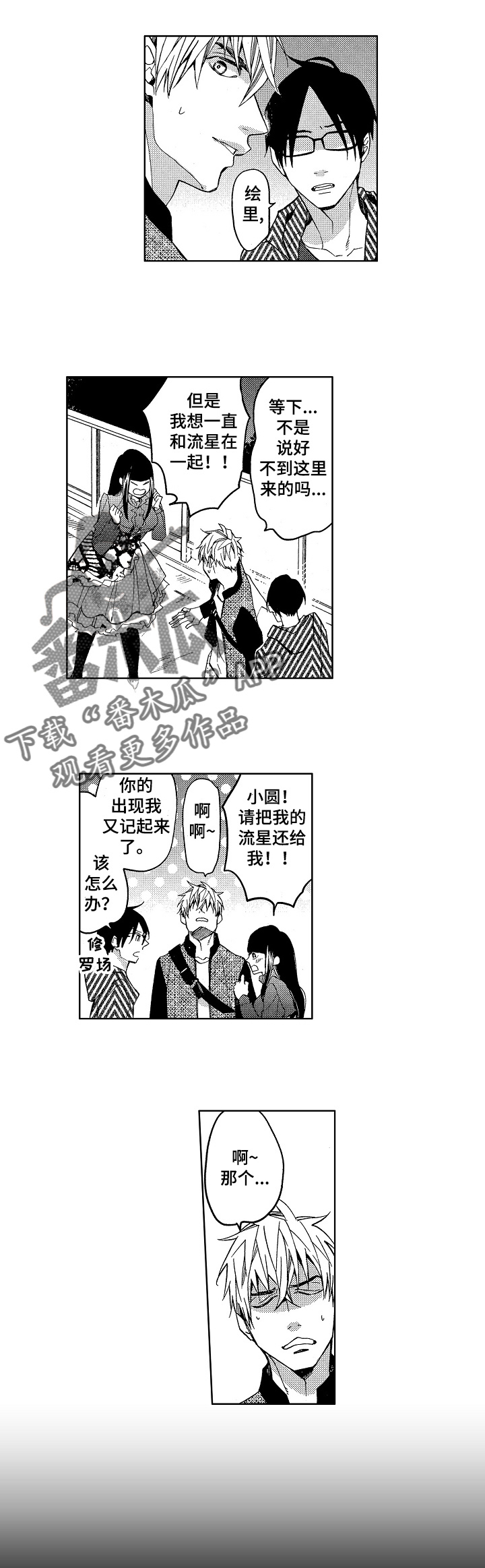 第11话0