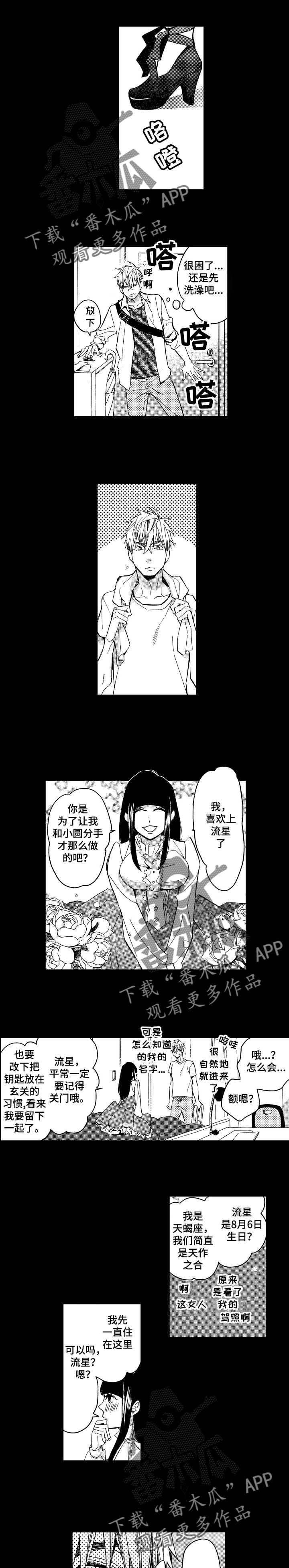 第11话2