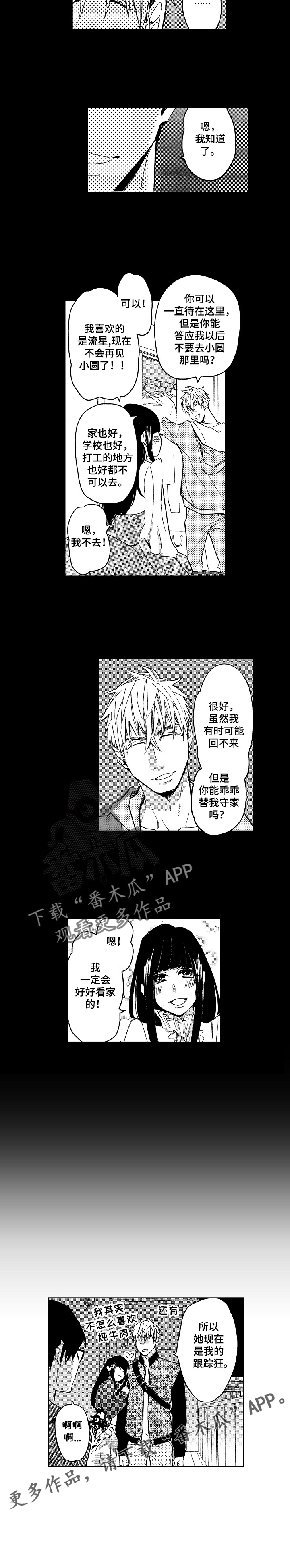 第11话3