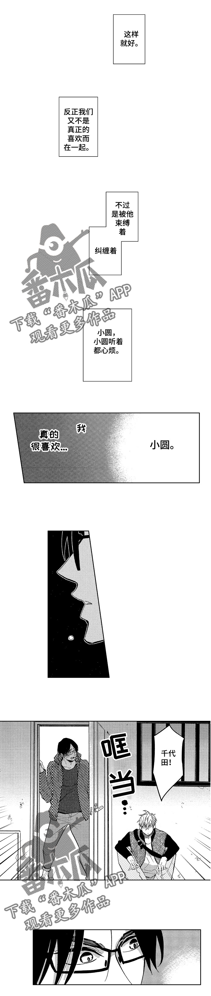 第10话2