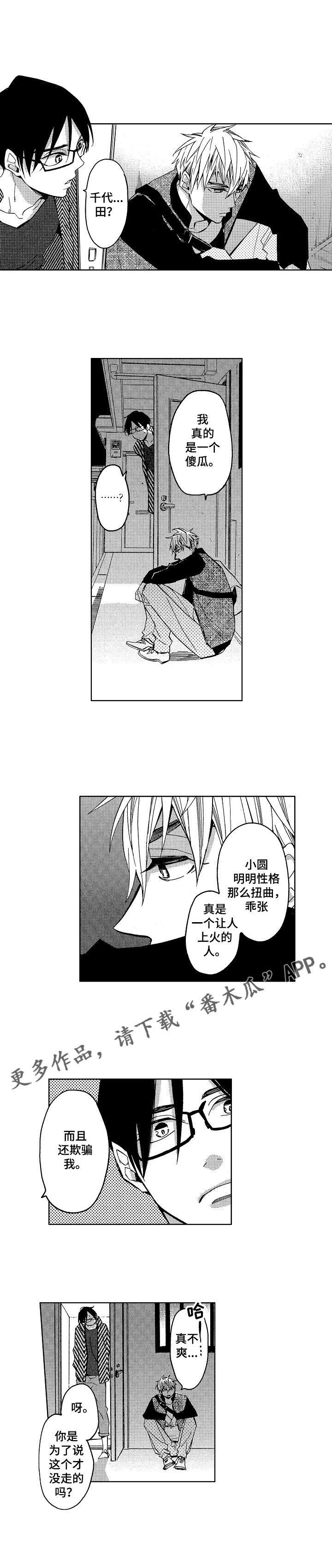 第10话3