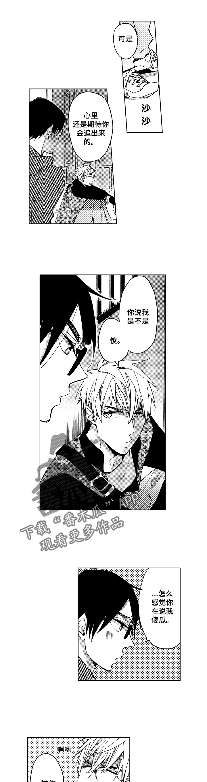 第10话4