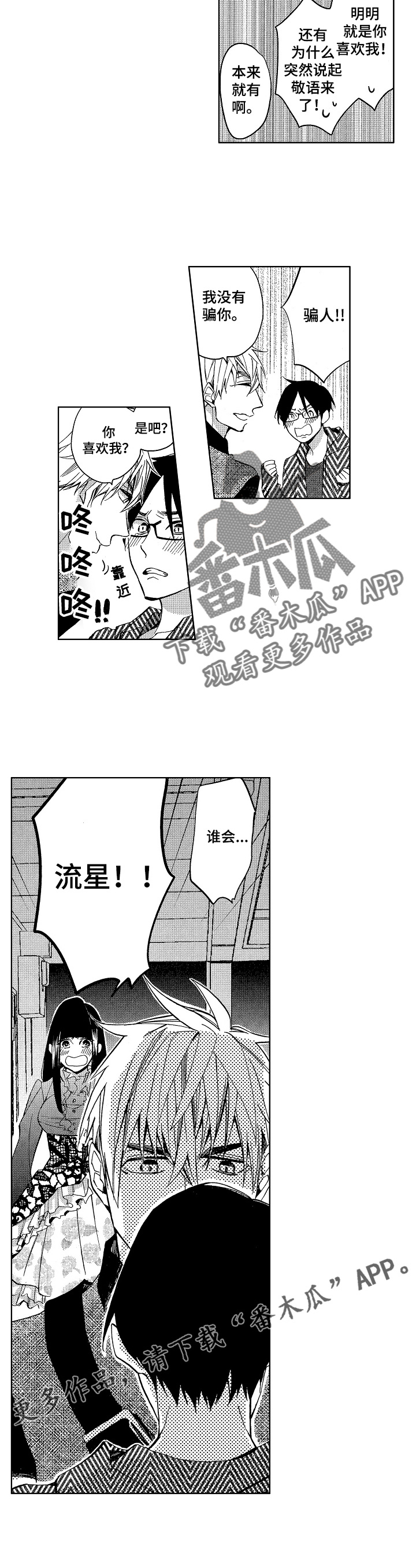 第10话6