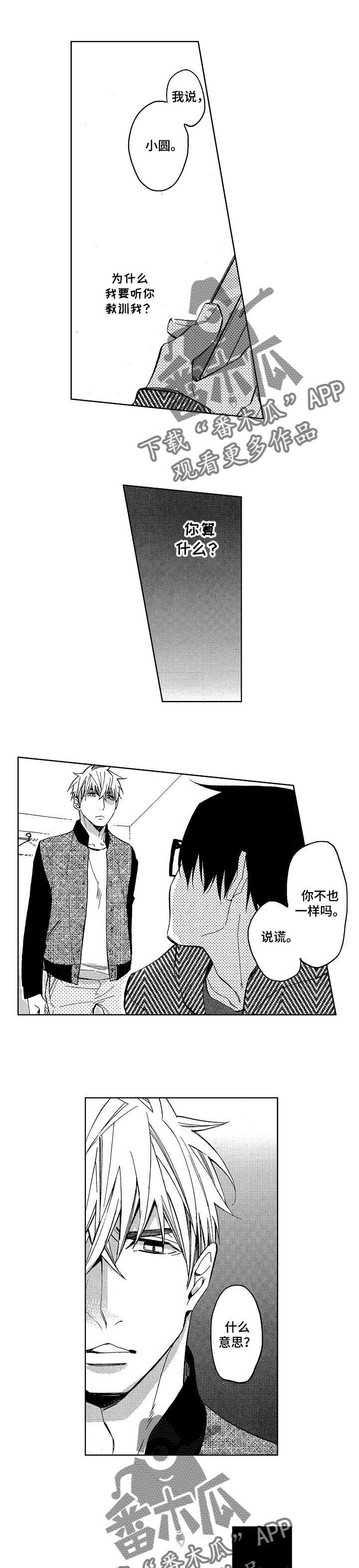 第9话0
