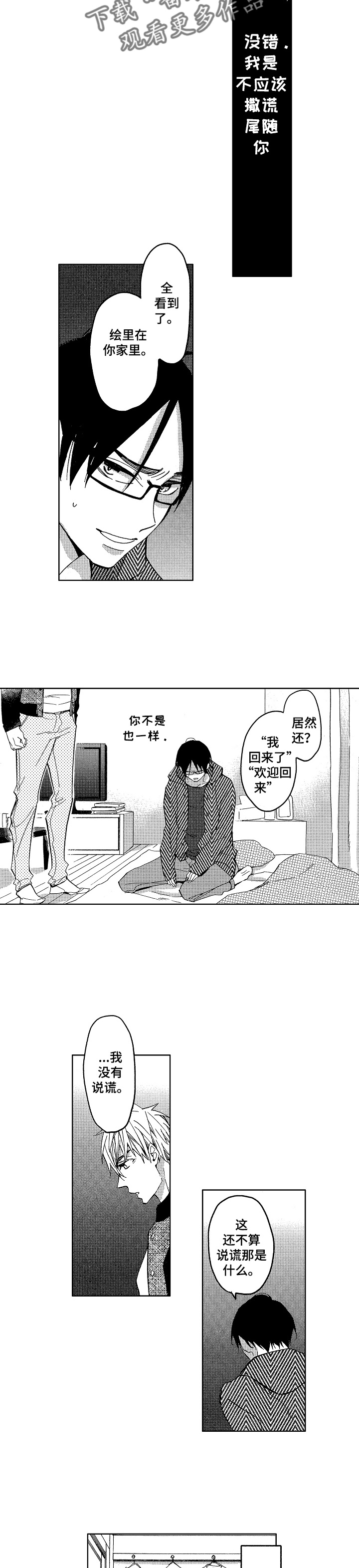 第9话1