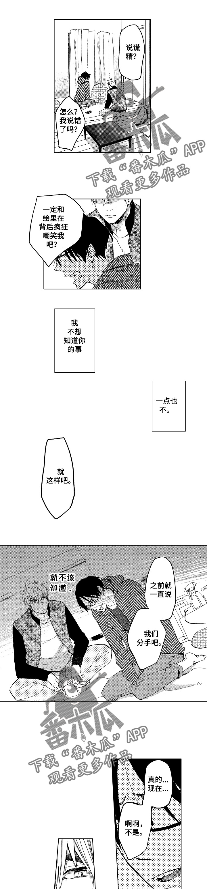 第9话3