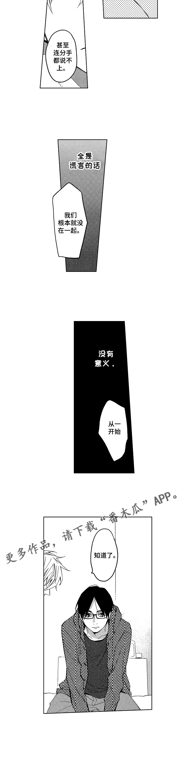 第9话4