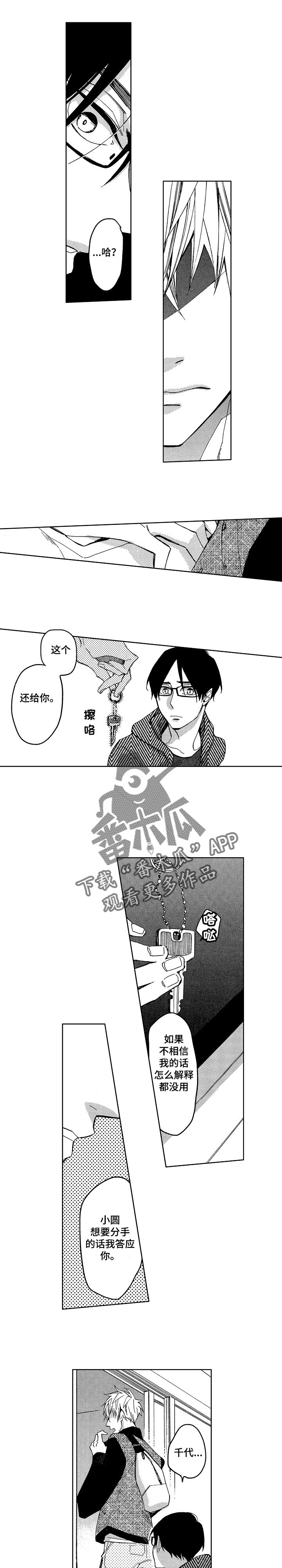 第9话5