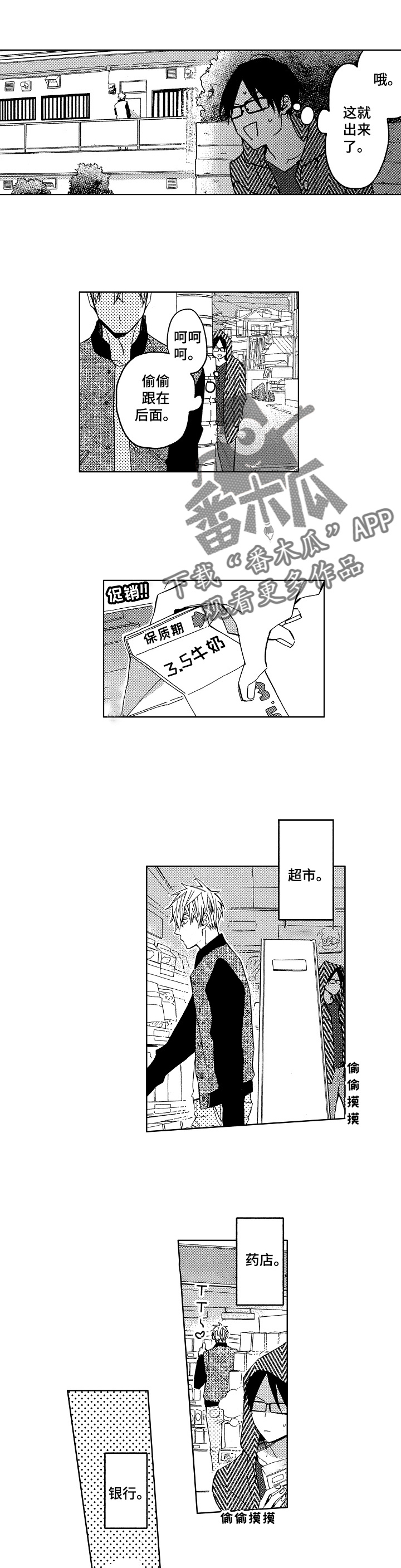 第8话0