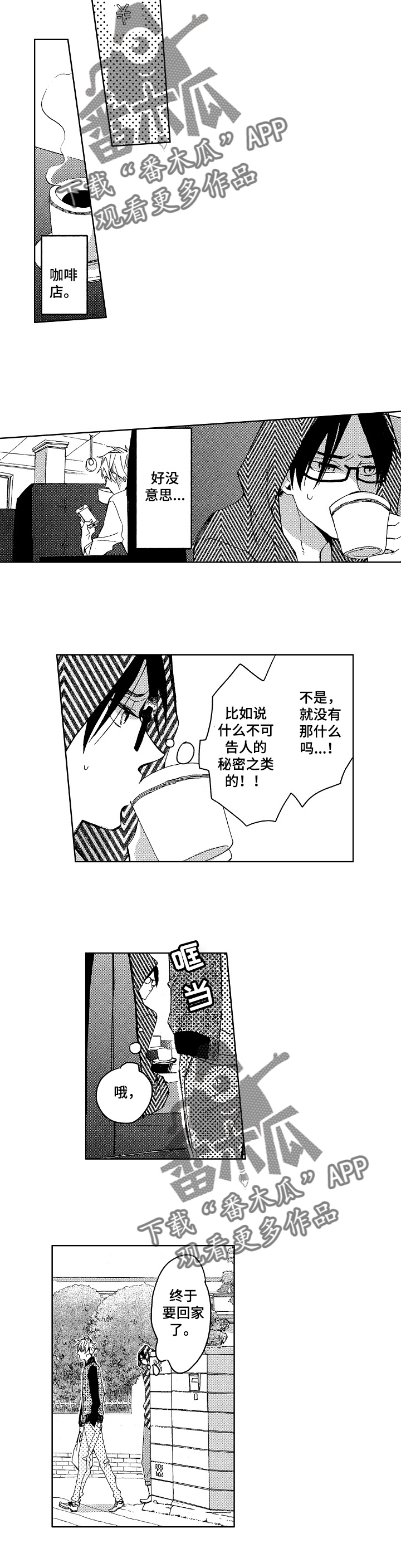 第8话1