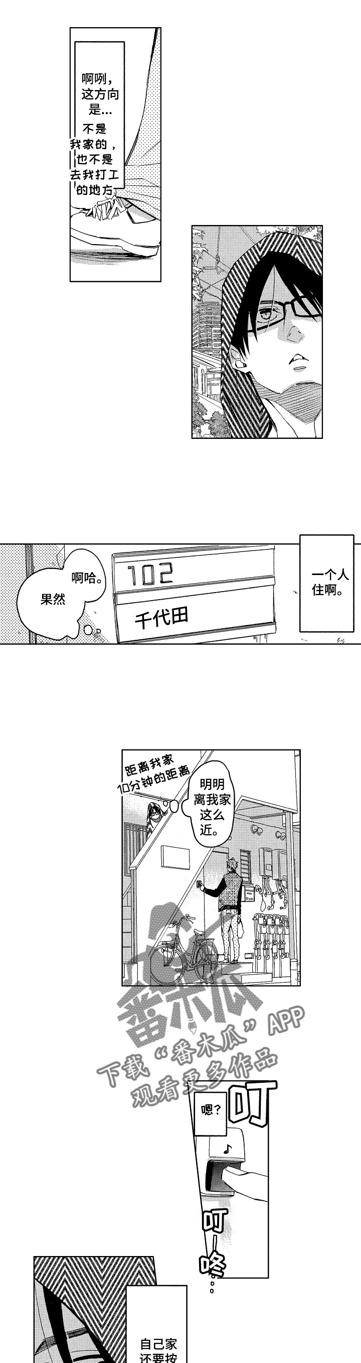 第8话2
