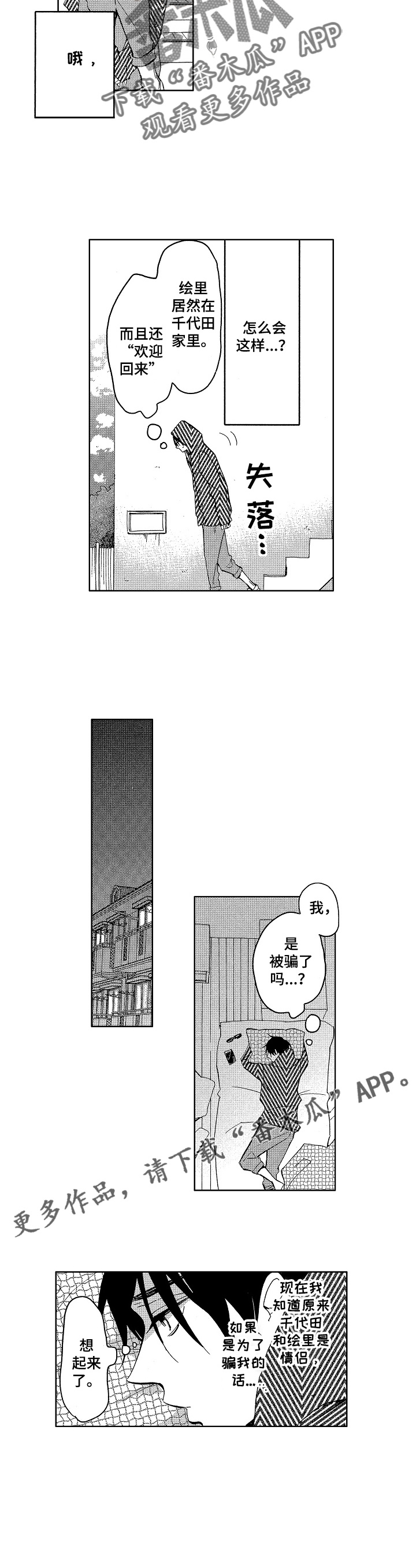 第8话4