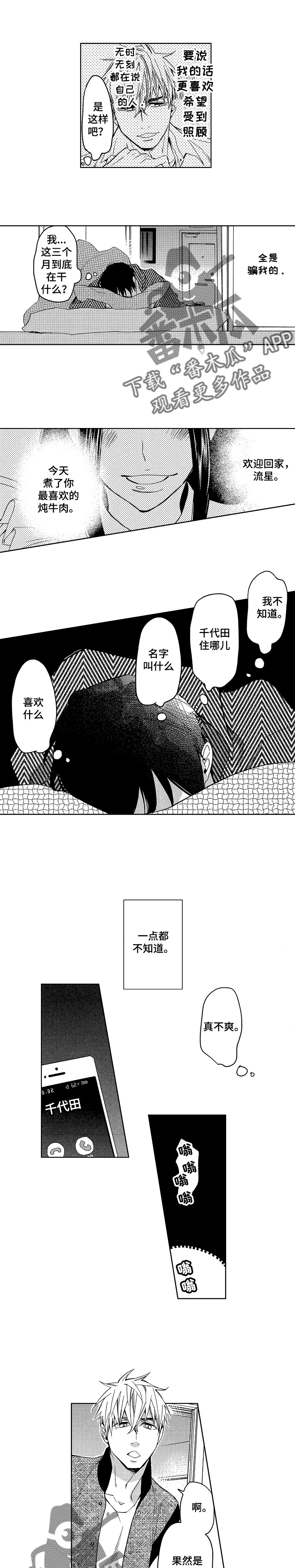 第8话5