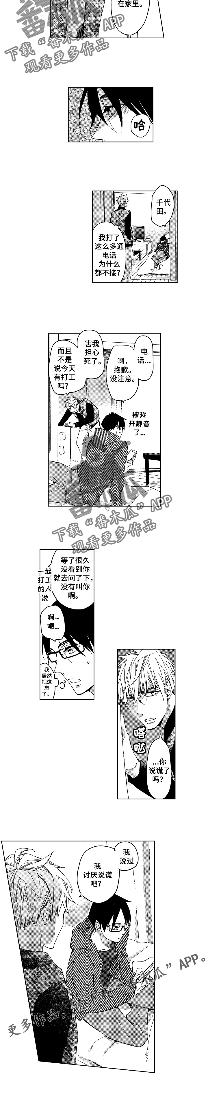 第8话6