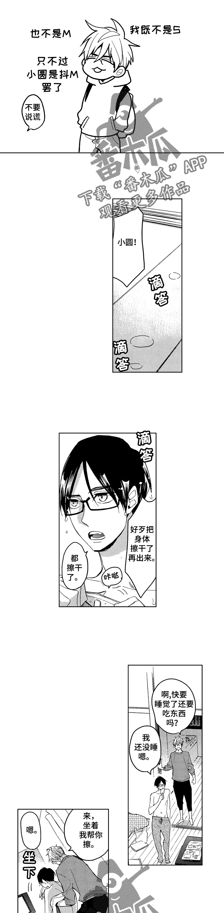 第7话0