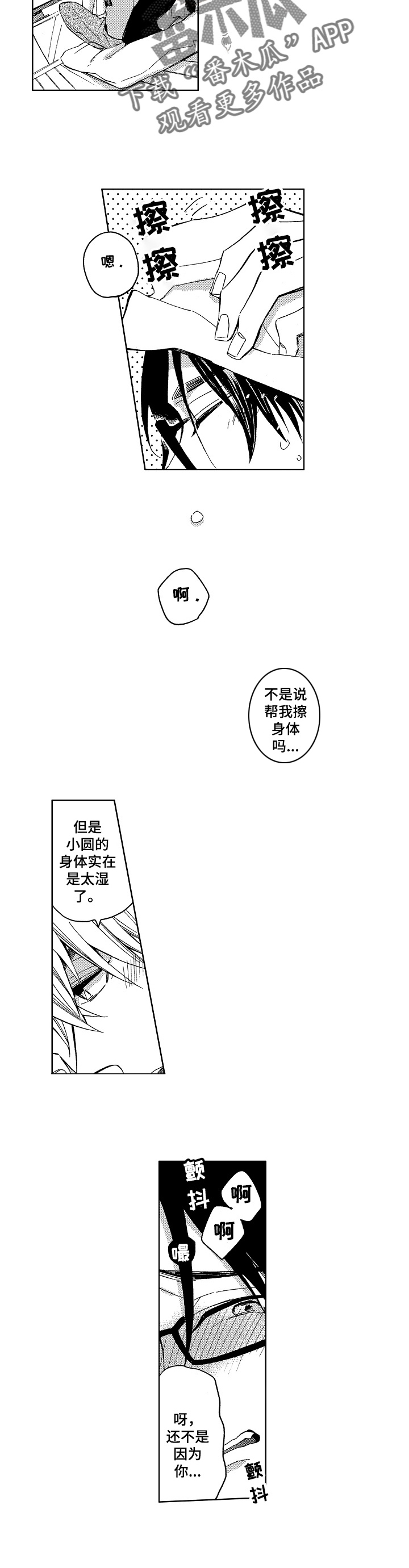 第7话1