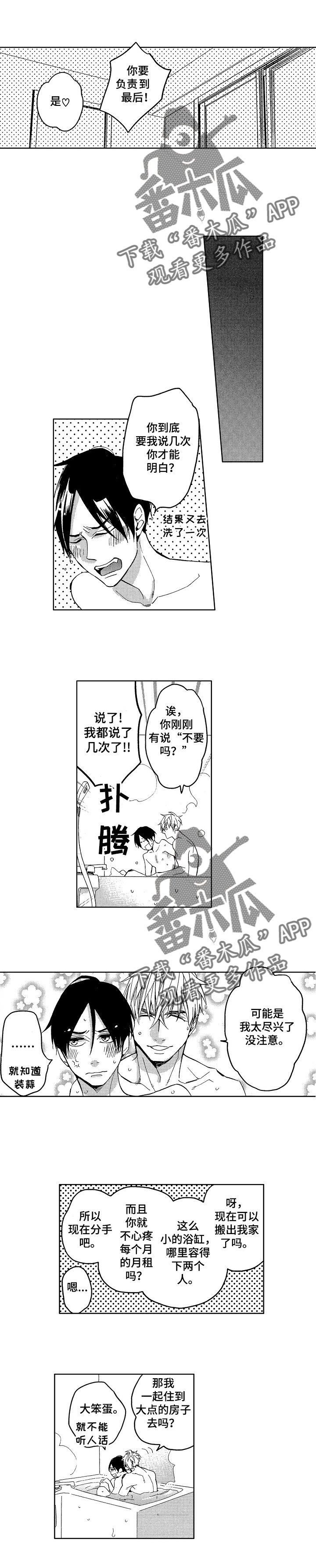 第7话2
