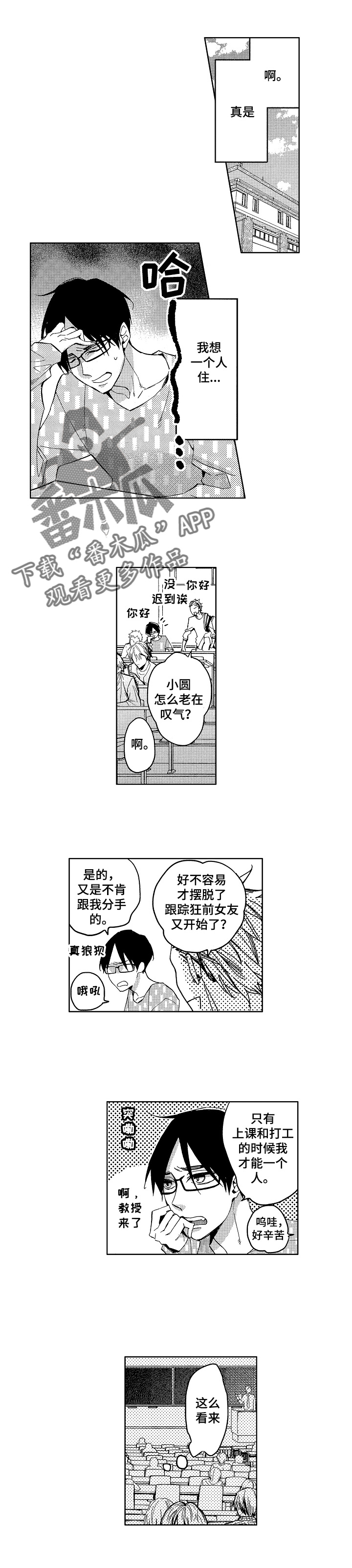 第7话3