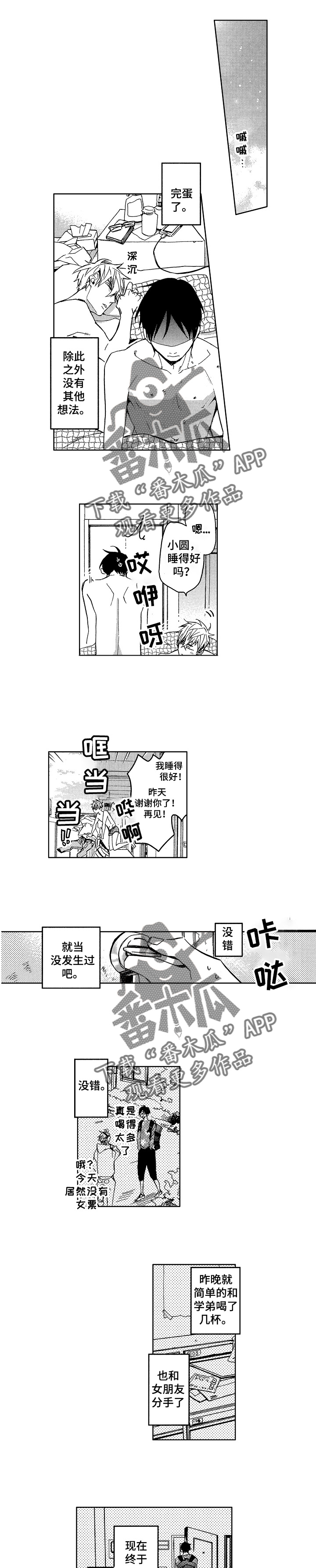 第6话0