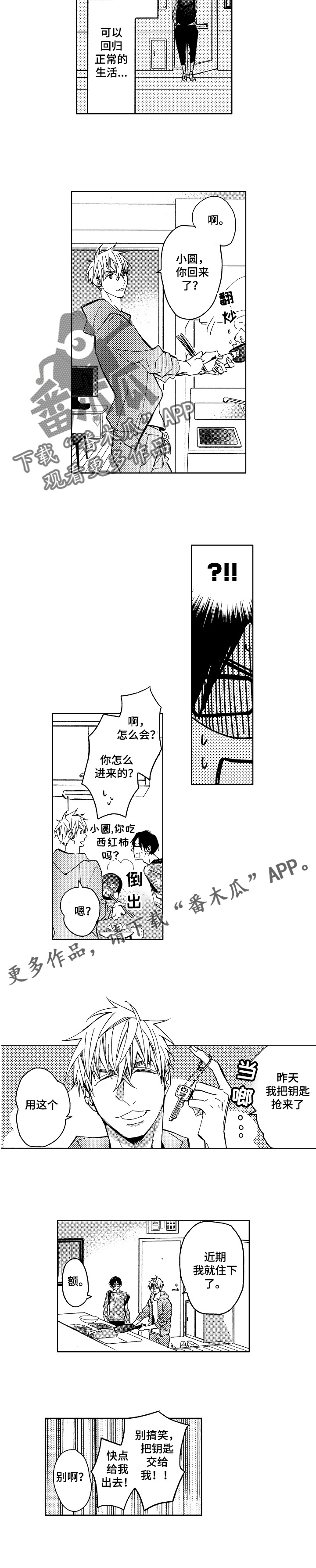 第6话1