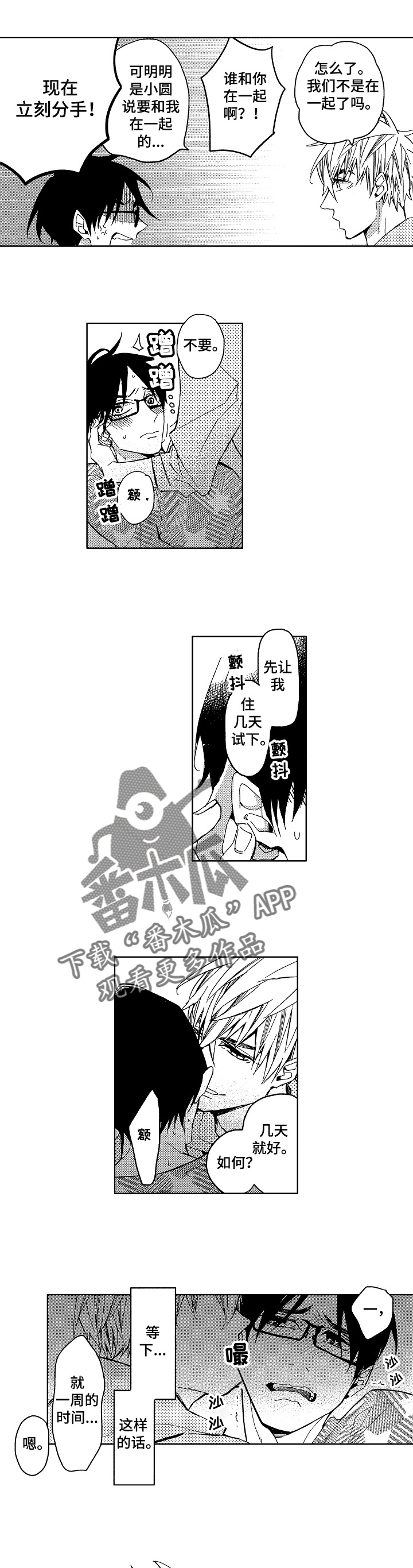 第6话2
