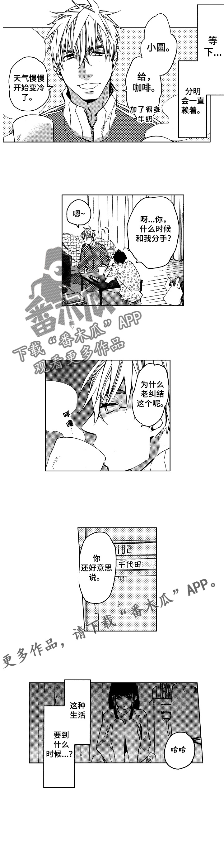 第6话3