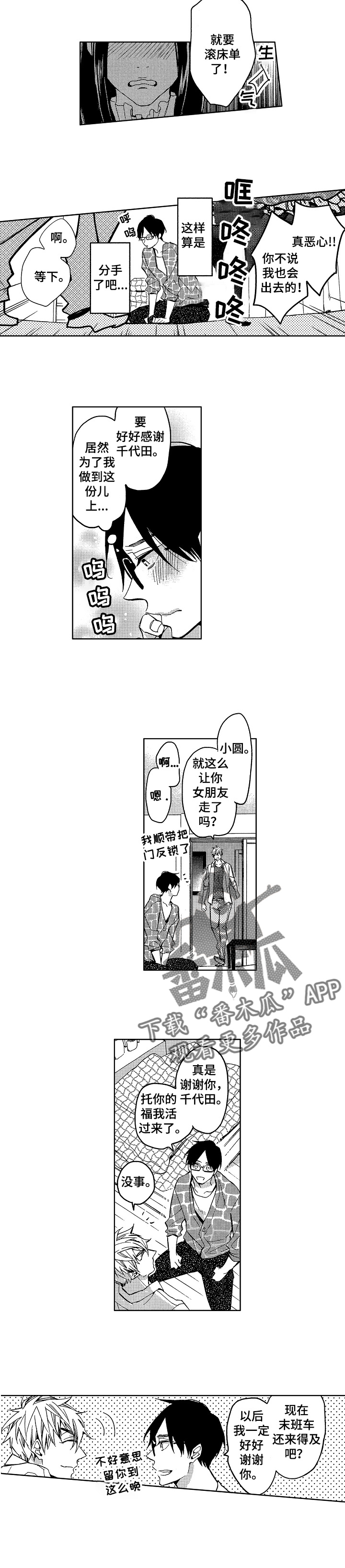 第5话1
