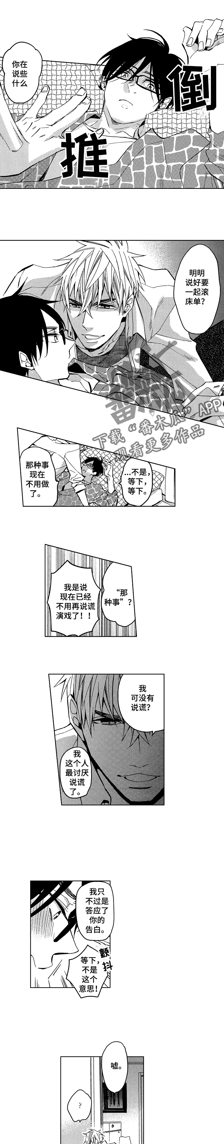第5话2