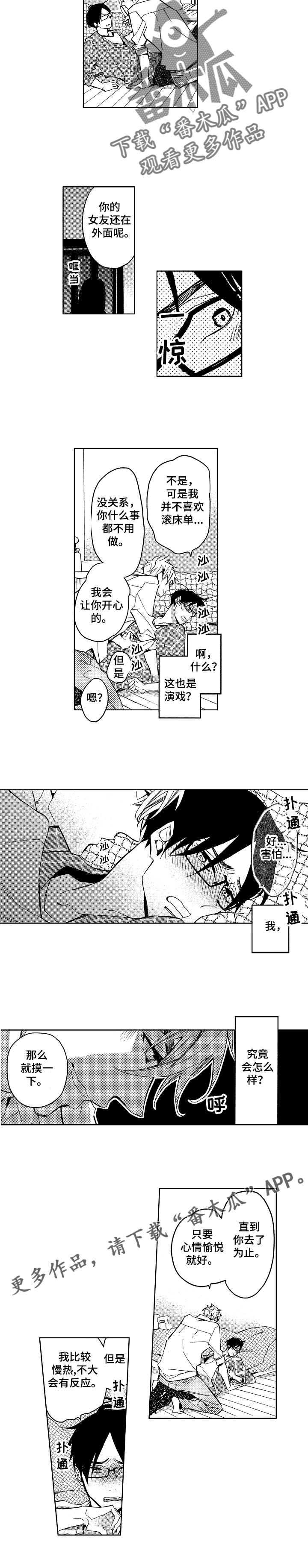 第5话3
