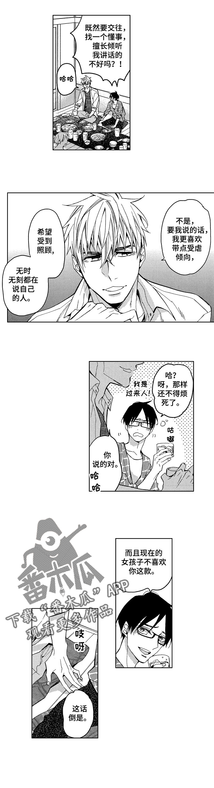第4话0