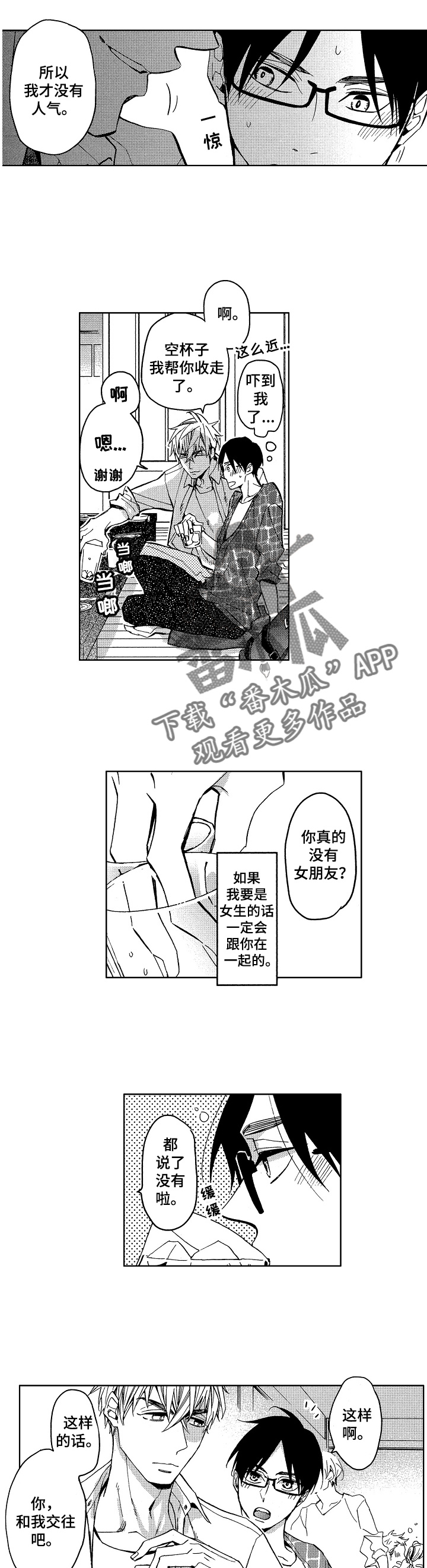 第4话1