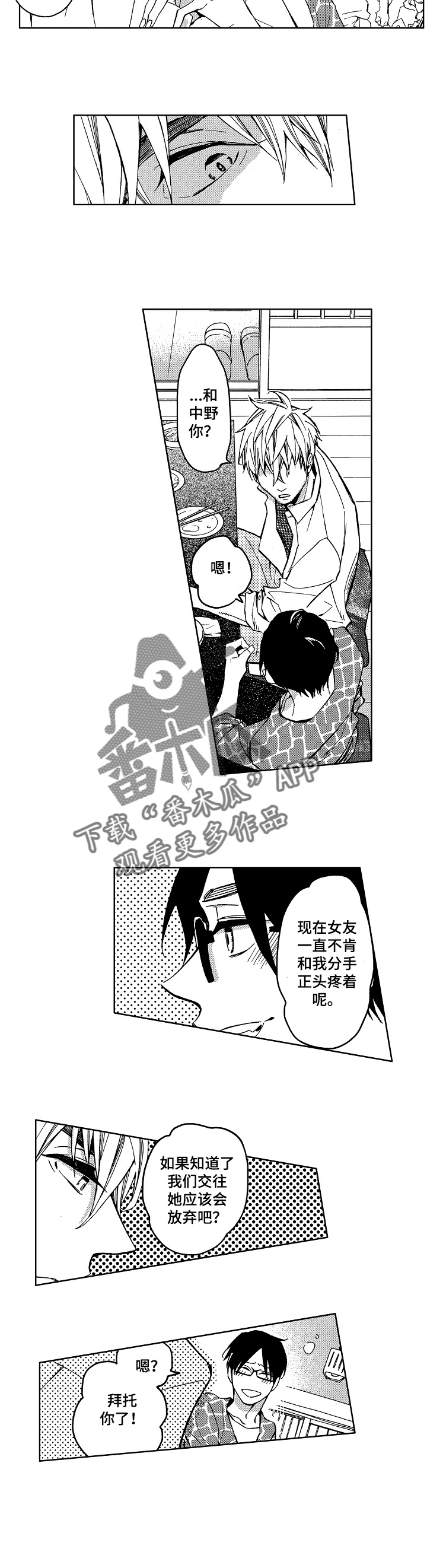 第4话2