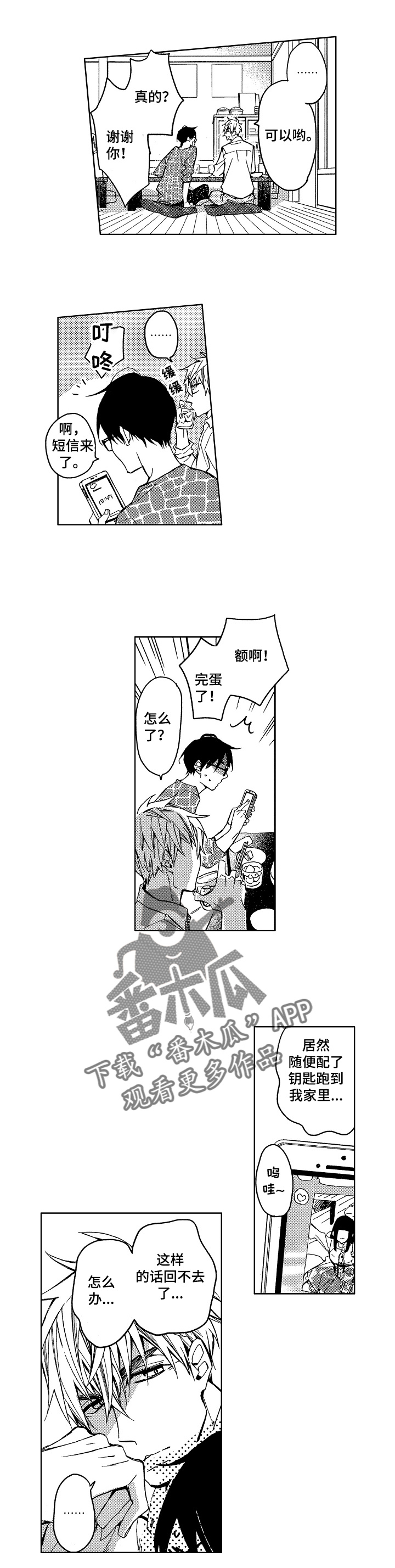 第4话3