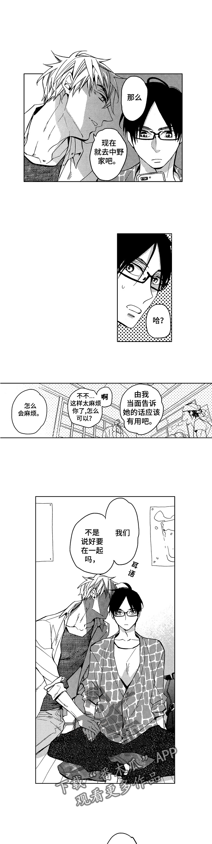 第4话4