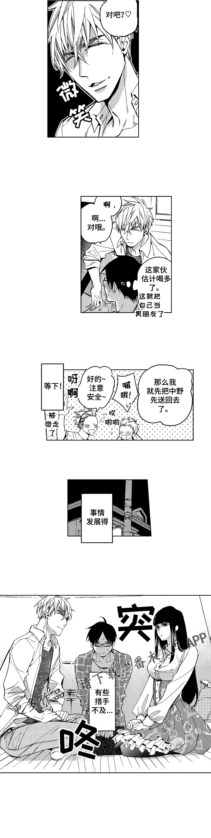 第4话5