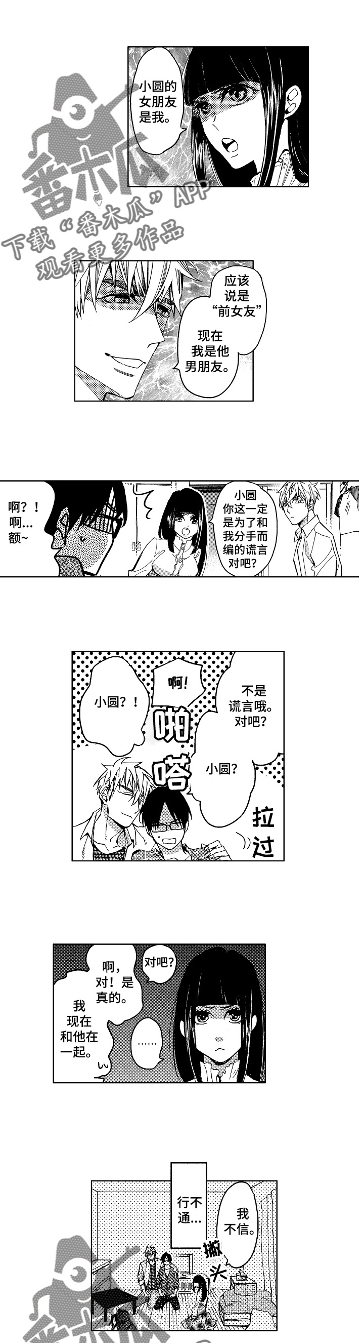第4话6