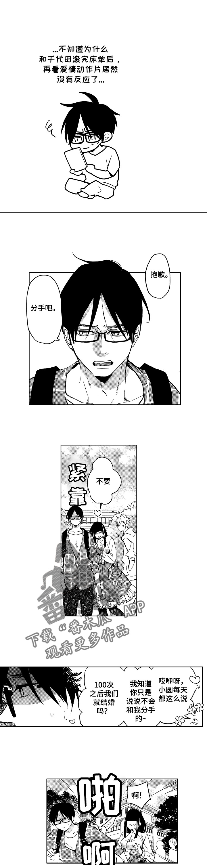 第3话0