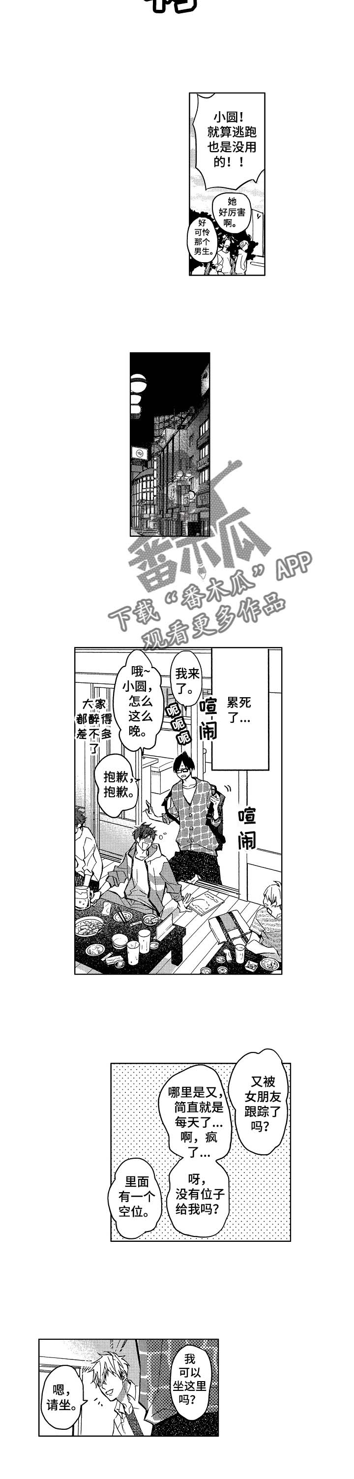第3话1