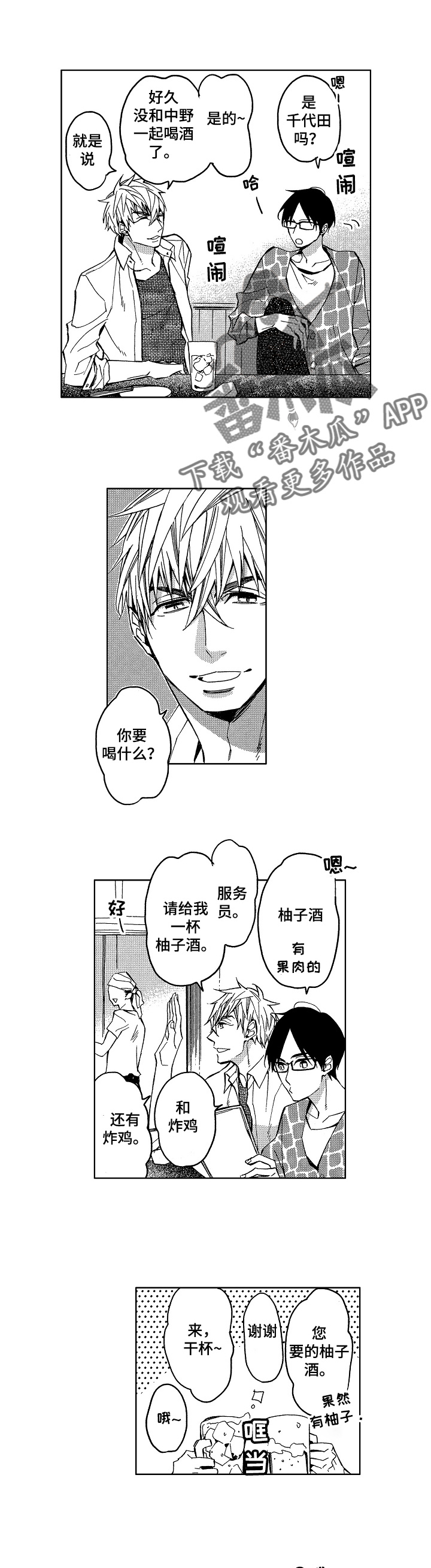 第3话2