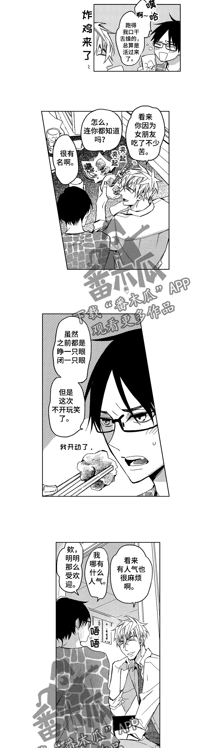 第3话3