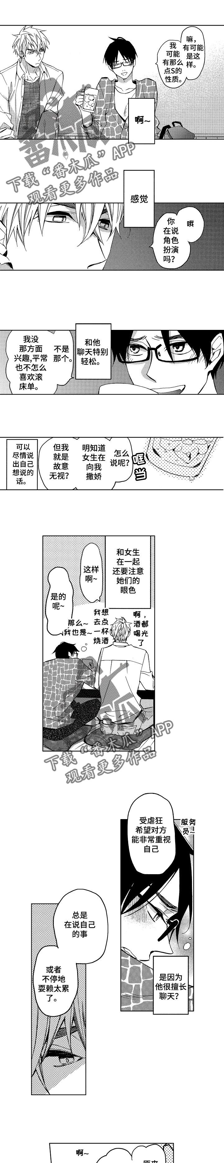 第3话5