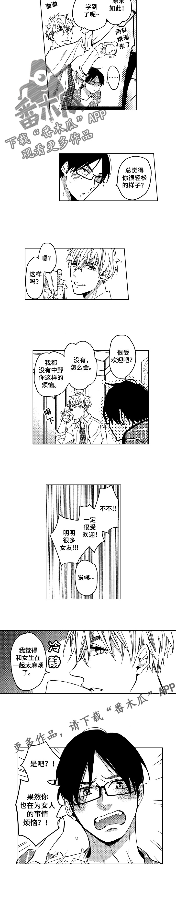 第3话6