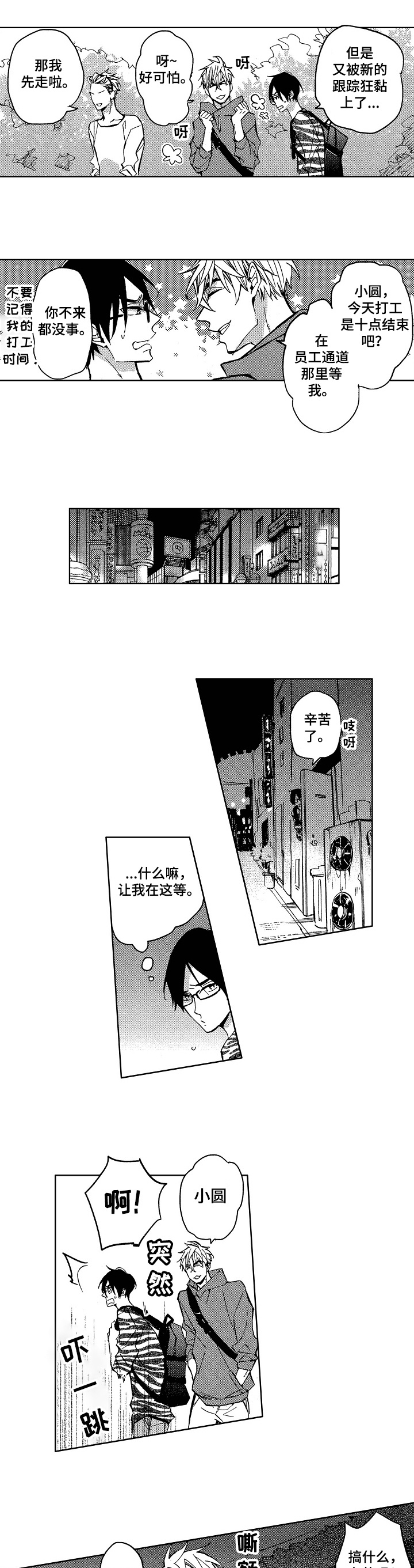 第2话0