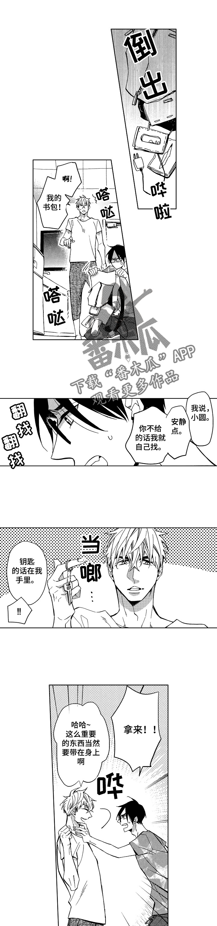 第2话5