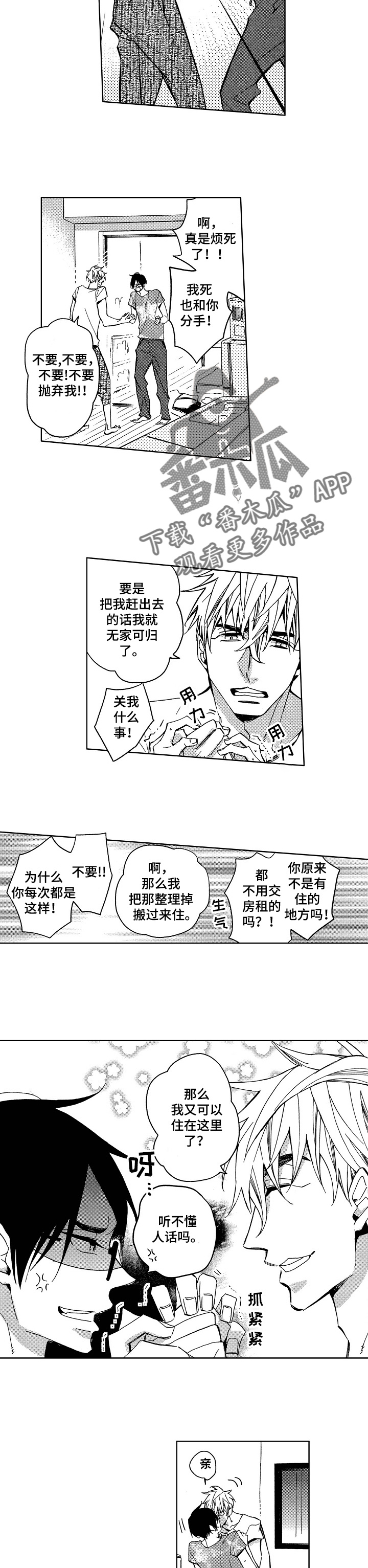 第2话6